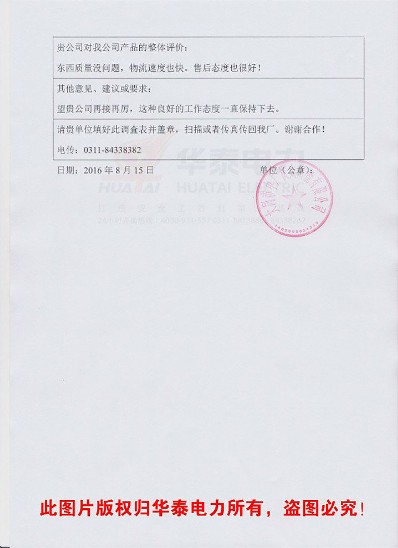大同中廣核3.jpg