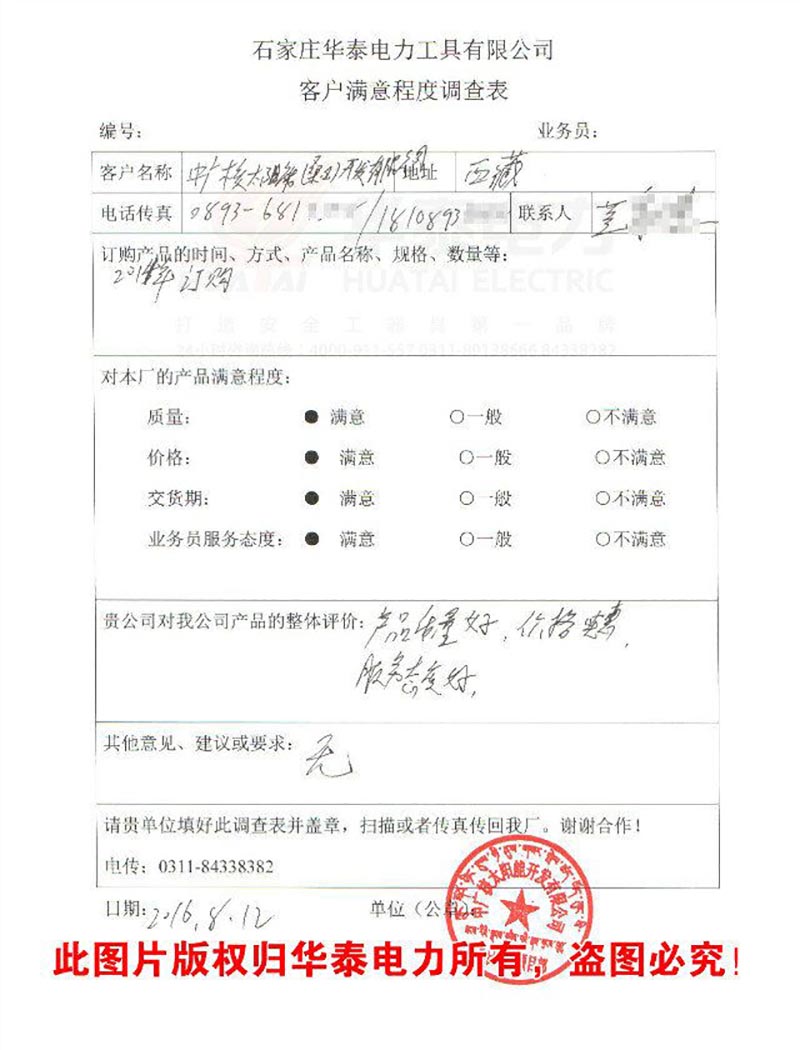 中廣核西藏.jpg