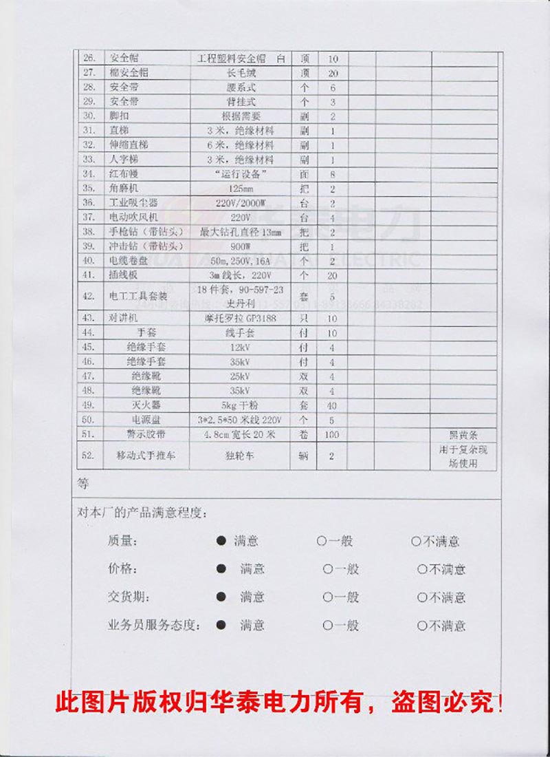 大同中廣核2.jpg