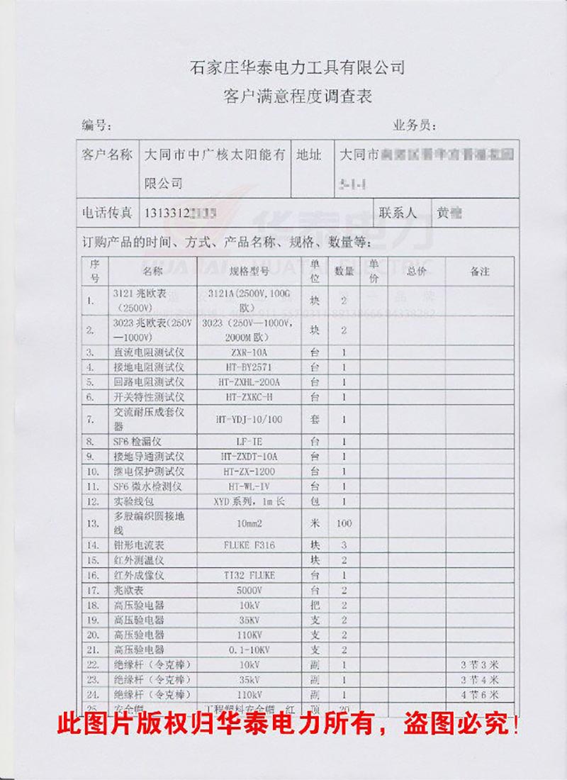 大同中廣核1.jpg