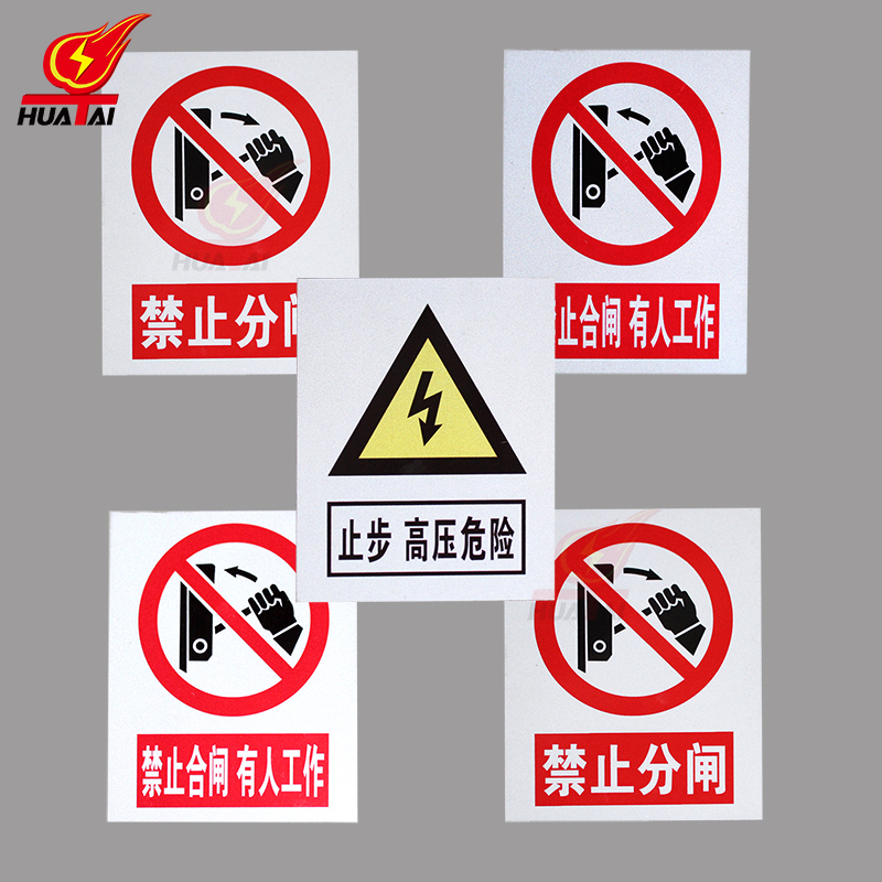 鋁反光安全標(biāo)識(shí)牌 鋁反光安全標(biāo)識(shí)牌