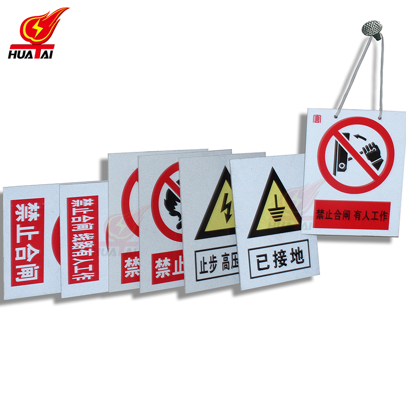 廠家定做安全警示標(biāo)識(shí)牌 廠家定做安全警示標(biāo)識(shí)牌