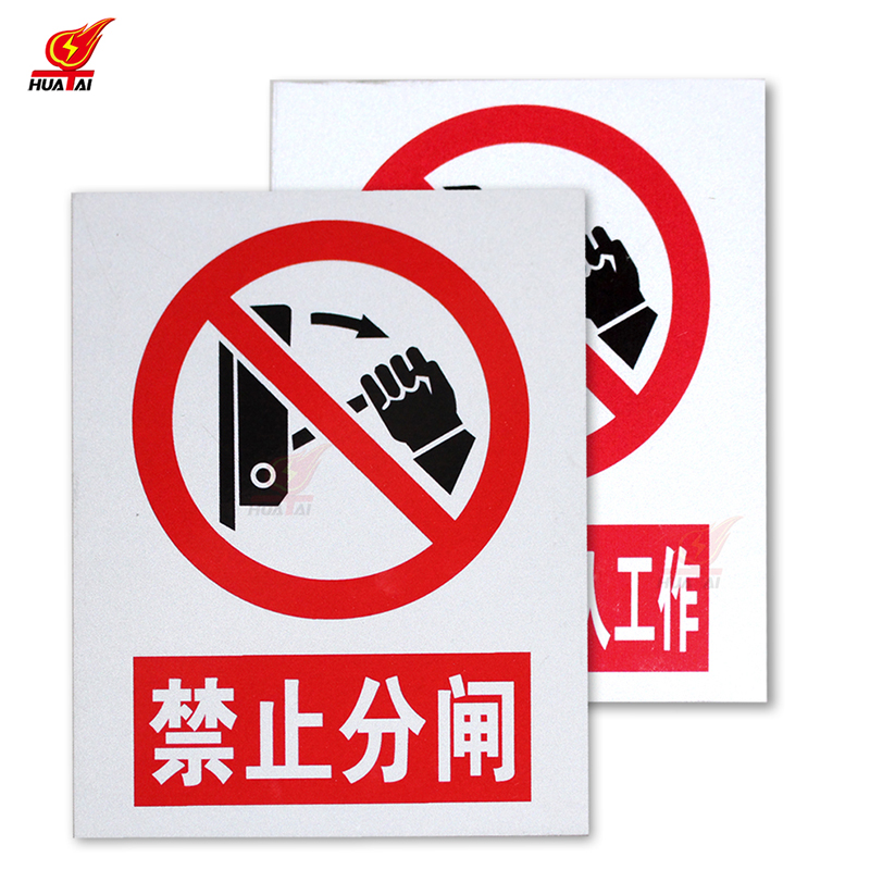 鋁反光警示標(biāo)識(shí)標(biāo)牌 鋁反光警示標(biāo)識(shí)標(biāo)牌