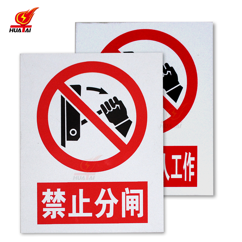 鋁反光標(biāo)志牌 鋁反光標(biāo)志牌