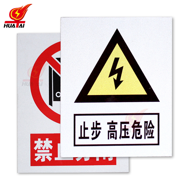 鋁反光警示標(biāo)識(shí)牌 鋁反光警示標(biāo)識(shí)牌