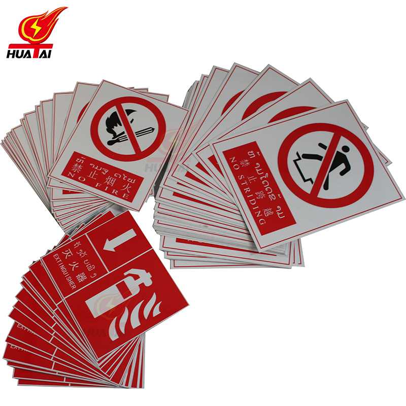 PVC安全標(biāo)識(shí)牌 PVC安全標(biāo)識(shí)牌