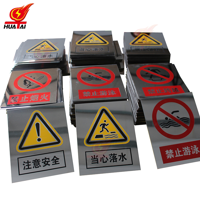 不銹鋼安全警示標(biāo)志牌 不銹鋼安全警示標(biāo)志牌