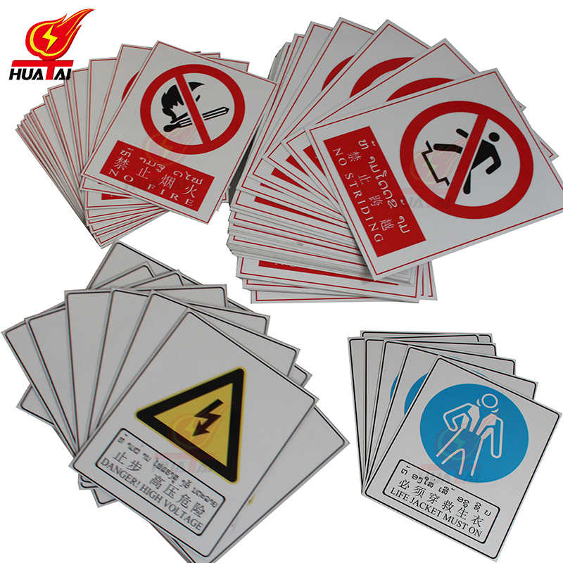 PVC電力安全標(biāo)識(shí)牌 PVC電力安全標(biāo)識(shí)牌