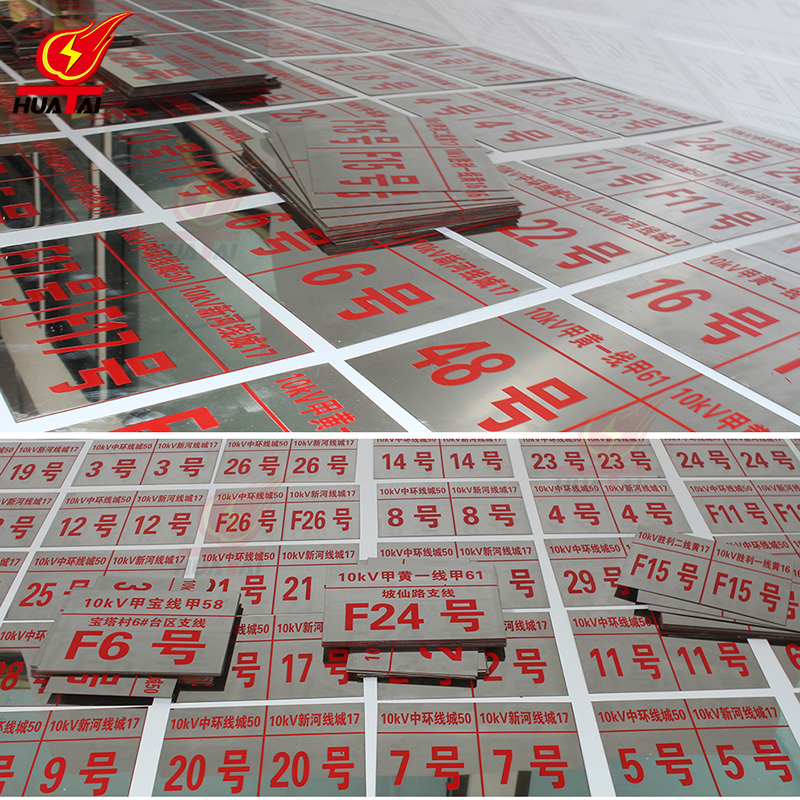 不銹鋼電力警示標(biāo)識(shí)標(biāo)牌 不銹鋼電力警示標(biāo)識(shí)標(biāo)牌