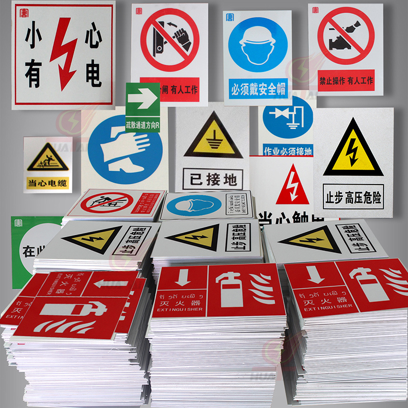 PVC電力警示標(biāo)識(shí)標(biāo)牌 PVC電力警示標(biāo)識(shí)標(biāo)牌