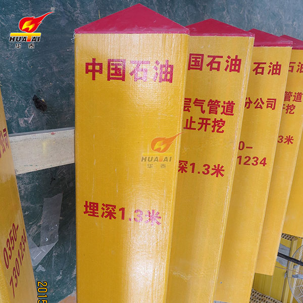 華泰 燃氣管道標志樁生產廠家 華泰 燃氣管道標志樁生產廠家