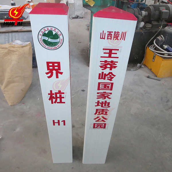 華泰 玻璃鋼標志樁 生產廠家 華泰 玻璃鋼標志樁 生產廠家