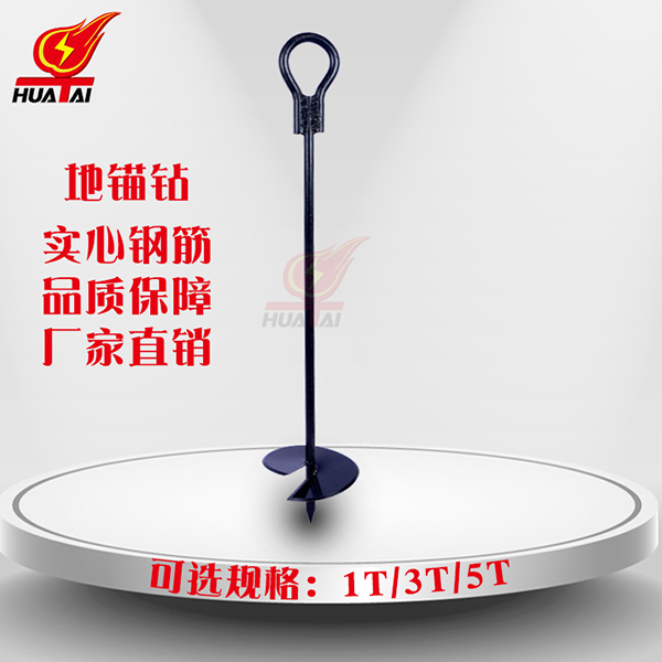 華泰 地錨鉆1T 廠家直銷(xiāo) 華泰 地錨鉆1T 廠家直銷(xiāo)