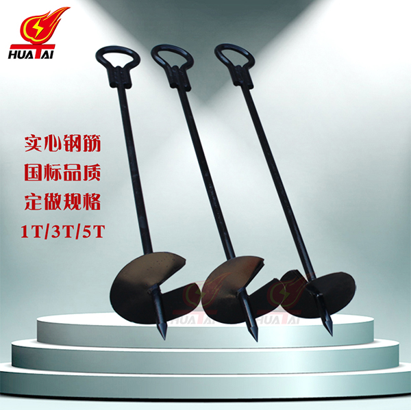 華泰 定制旋轉(zhuǎn)地錨 華泰 定制旋轉(zhuǎn)地錨