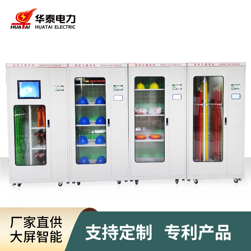 觸摸屏智能安全工具柜大屏專利產品 觸摸屏智能安全工具柜大屏專利產品