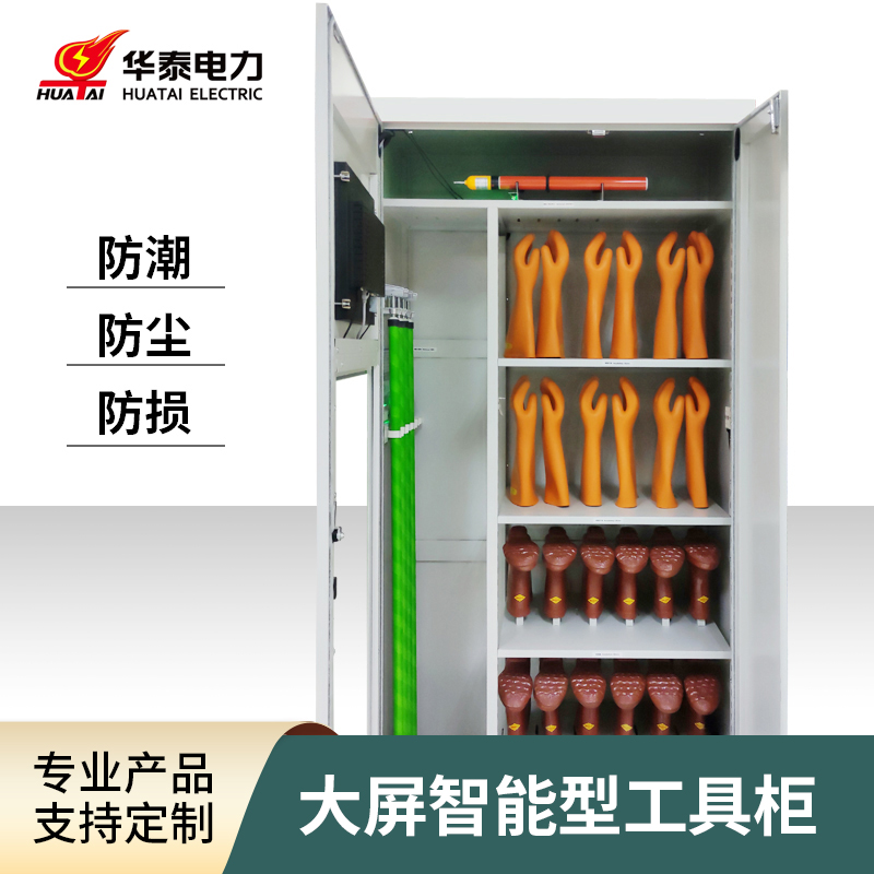 觸摸屏智能安全工具柜大屏廠家直銷 觸摸屏智能安全工具柜大屏廠家直銷