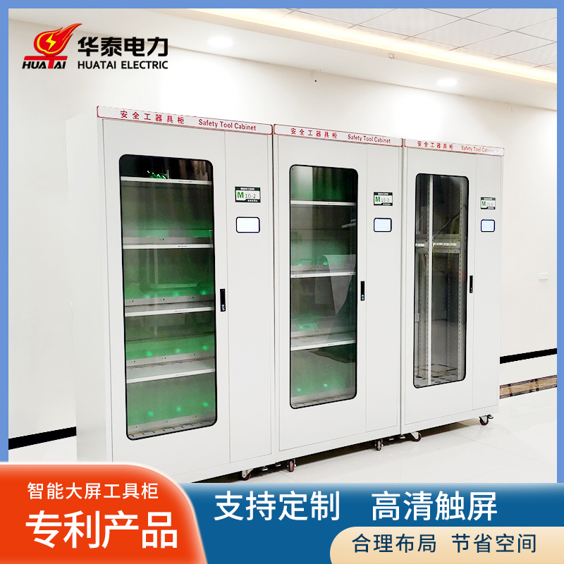 觸摸屏智能安全工具柜大屏定制廠家 觸摸屏智能安全工具柜大屏定制廠家