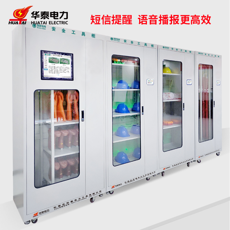 觸摸屏智能安全工具柜大屏定做 觸摸屏智能安全工具柜大屏定做