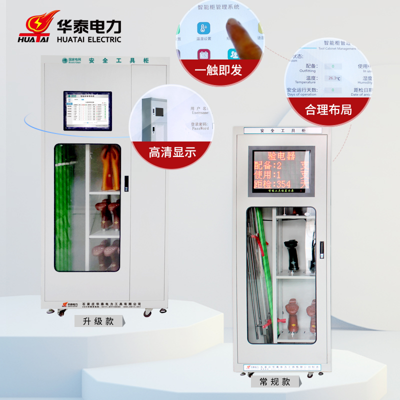 觸摸屏智能安全工具柜大屏定制 觸摸屏智能安全工具柜大屏定制