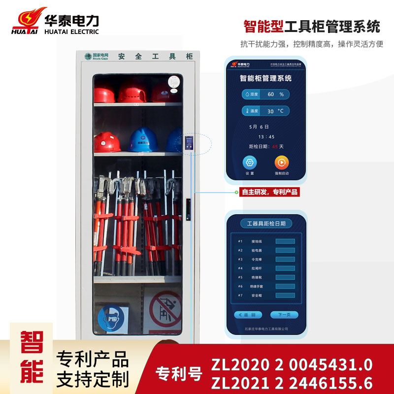觸摸屏智能安全工具柜小屏定制廠家 觸摸屏智能安全工具柜小屏定制廠家