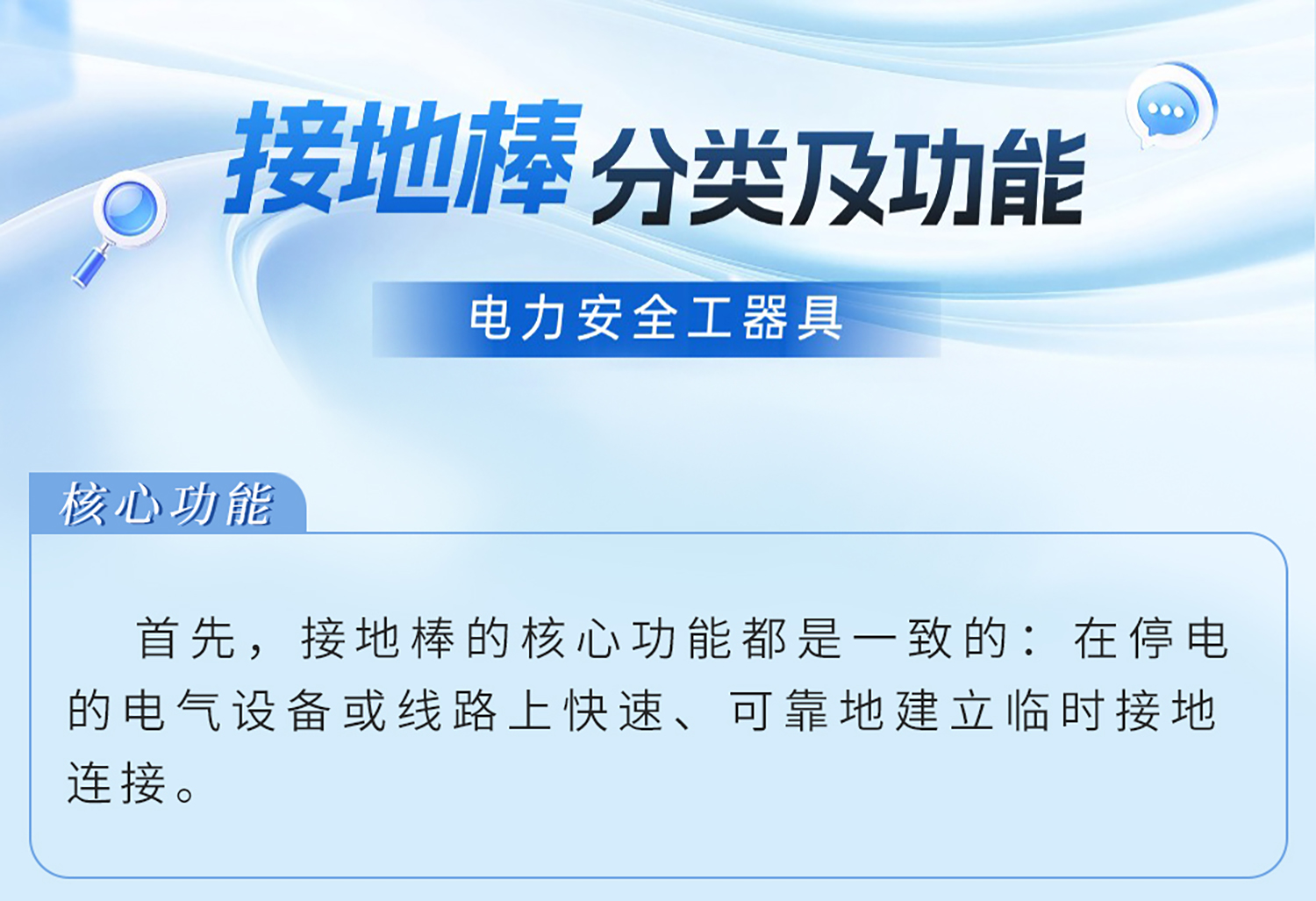 接地線夾及其種類_01.jpg